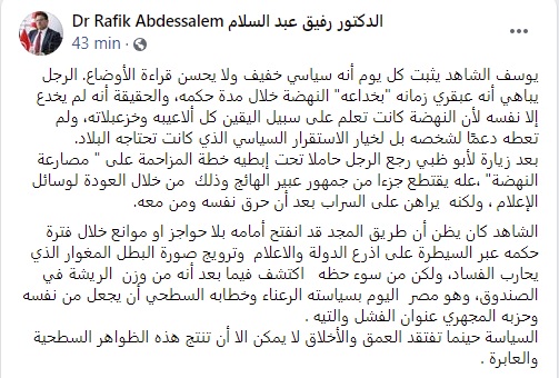 رفيق.jpg