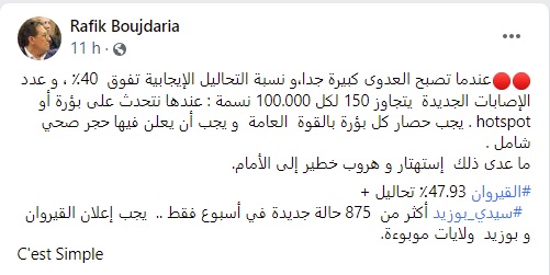 رفيق.jpg