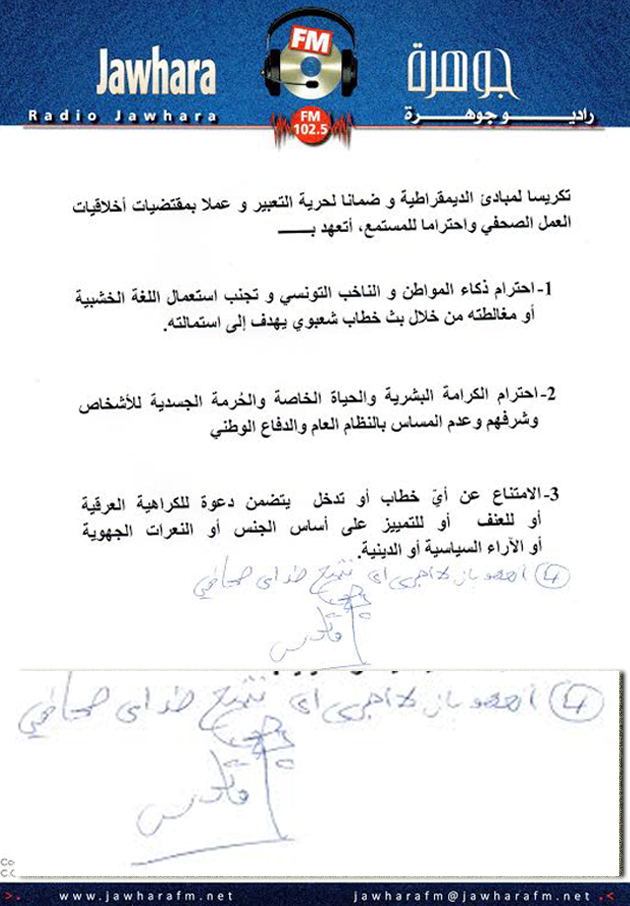 mithe9 sebsi.jpg