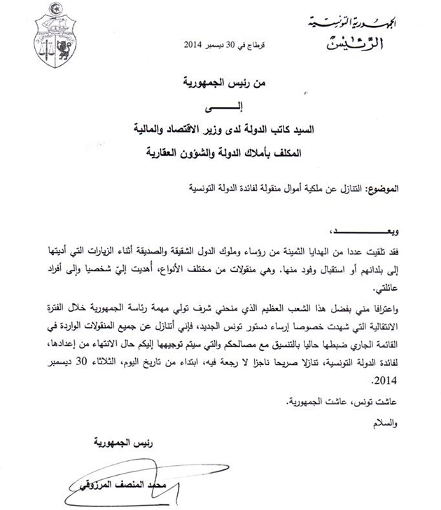 feuille marzouki.jpg