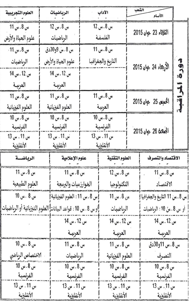 BAC2_ CALENDRIER-630.jpg