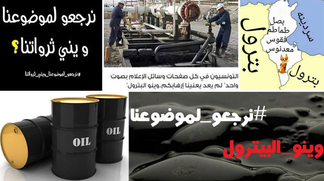 وين البترول