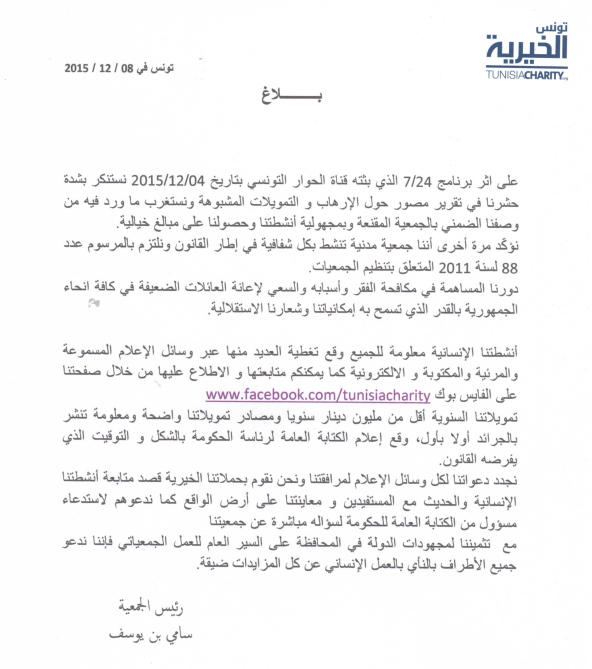 tunisia charity.jpg