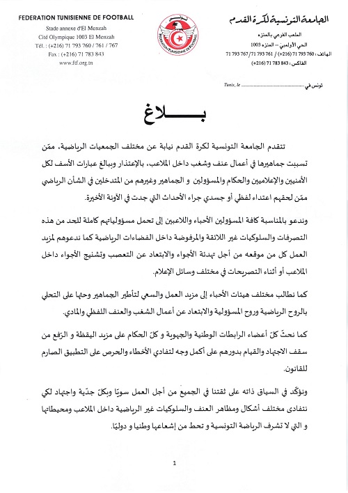 Communiqué-Fair-Play_Page_11.jpg