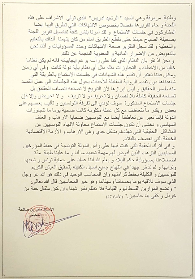 بيان رسمي صادر عن الرئيس بن علي_.jpg