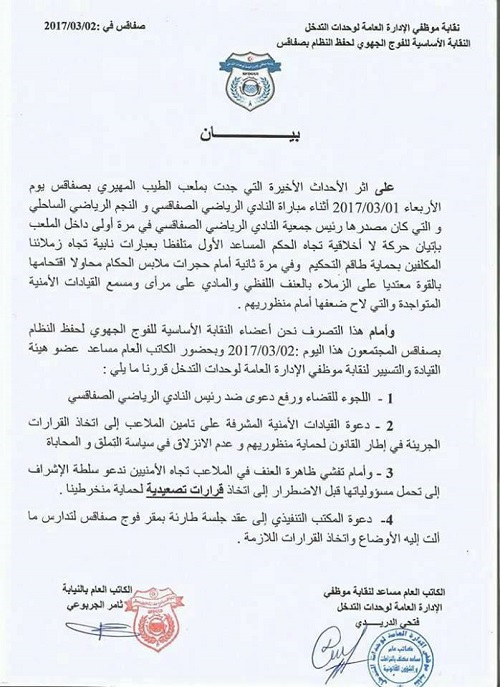 sfax.jpg