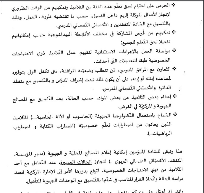 وزارة2.jpg