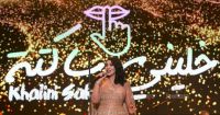Concert Asma Lamnawar - Photo by - Youness Hamiddine20052017-_URF7625.jpg