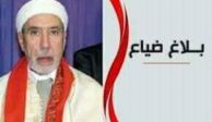 مفتي4.jpg