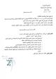 بلدية مساكن1.jpg