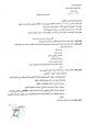 بلدية مساكن2.jpg