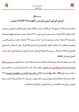 البلاغ1.jpg