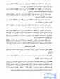 2القطاع السياحي.png