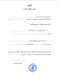 4القطاع السياحي.png