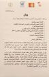 بيان1.jpg