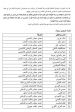 استقالات1.jpg