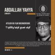 Abdallah yahya.jpg