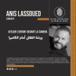 Anis lassoued.jpg