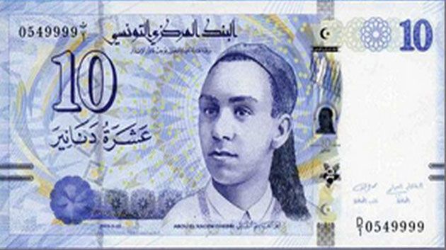 البنك المركزي التونسي يعلن اصدار ورقة من فئة 10 دنانير 