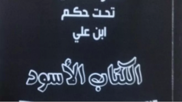 رئيس جمعية المتصرفين في الأرشيف : المعطيات الشخصية لا تتاح للعموم إلا بعد 100 سنة