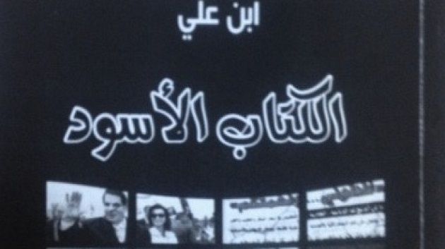 القضاء يمنع نشر وثائق تتعلق بوكالة الاتصال الخارجي
