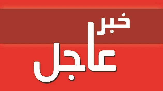  عاجل : مقتل 3 أعوان حرس في مواجهات مع مجموعة ارهابية في سيدي بوزيد 