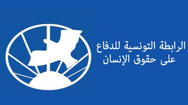 الرابطة التونسية للدفاع عن حقوق الإنسان تطالب بفتح تحقيق في الاعتداءات على مقرات حركة النهضة