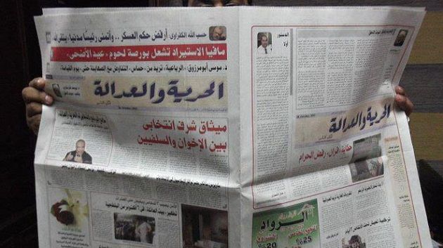 السلطات المصرية توقف طبع صحيفة ناطقة باسم الإخوان المسلمين