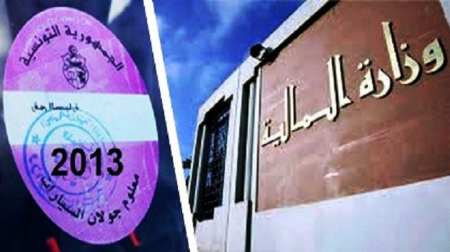 قطع طرقات وغلق قباضات مالية في سوسة والمنستير