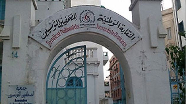 نقابة الصحفيين التونسيين تدعو إلى مساندة القضاة