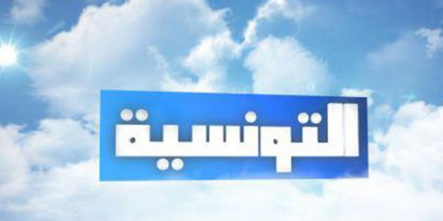 بيان إدارة قناة التونسية