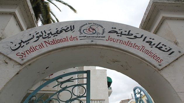 نقابة الصحفيين : تقرير الأخلاقيات ليس نهائي و غير ملزم