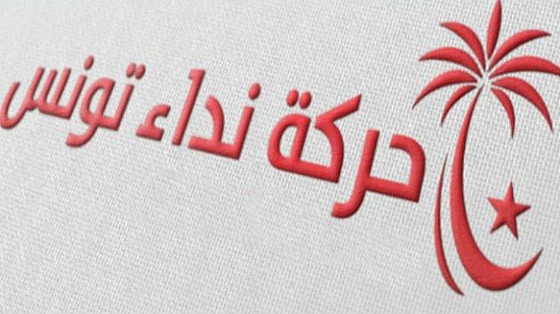 حركة نداء تونس تعبر عن مساندتها لحكومة المهدي جمعة 