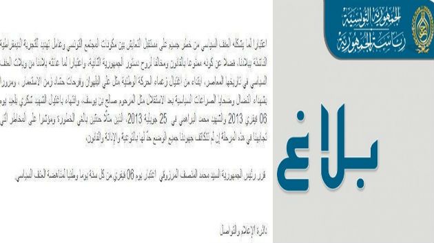 رئاسة الجمهورية تجهل تاريخ رموز الحركة الوطنية