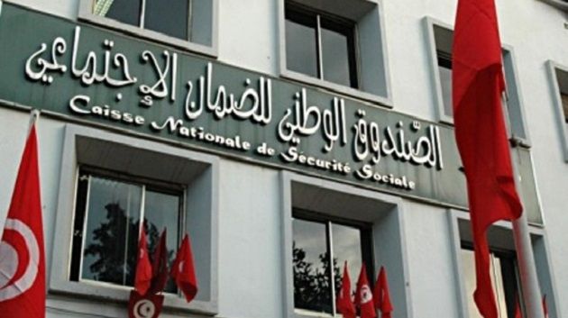 وقفة احتجاجية لأعوان وإطارات الصندوق الوطني للضمان الاجتماعي اليوم