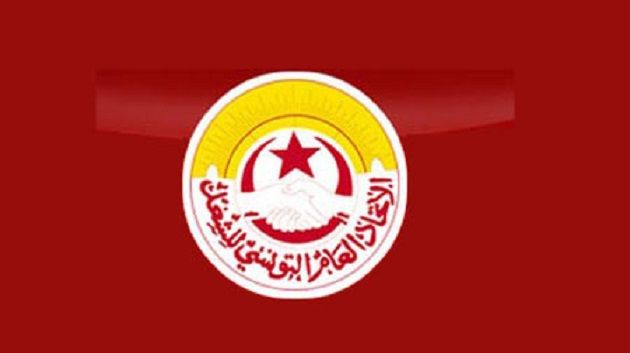 نتائج انتخابات اعضاء المكتب التنفيذي للإتحاد الجهوي للشغل بالمهدية