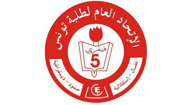 قدماء الاتحاد العام لطلبة تونس يطالبون بانتدابهم في الوظيفة العمومية