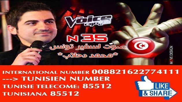 محمد دحلاب سفير تونس في The Voice