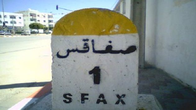 صفاقس : افتتاح معهد ريادة للباعثين الشبان