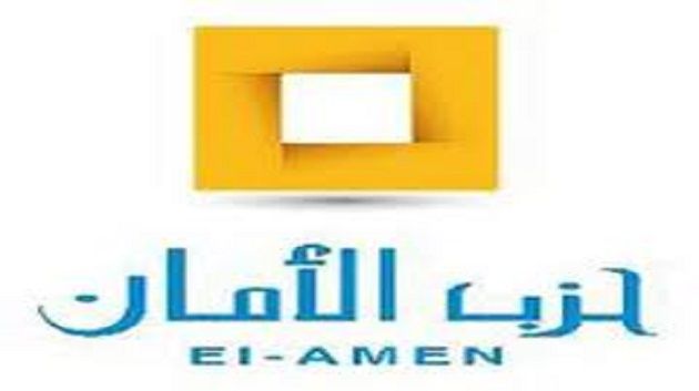 حزب الأمان: قانون الأوقاف تهديد مباشر لمدنية الدولة