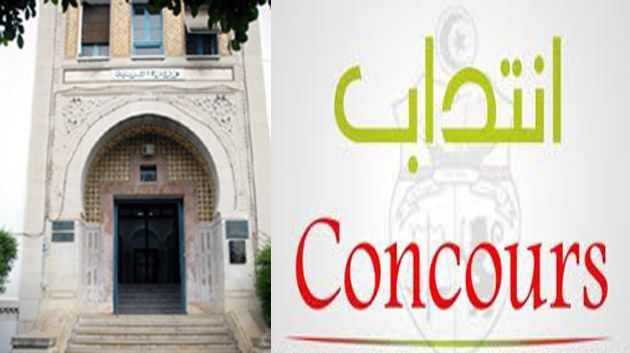 توضيح من وزارة التربية بخصوص مناظرتي انتداب مدرسين بالتعليم الابتدائي والإعدادي والثانوي