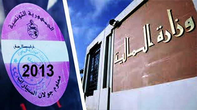 بسبب إضراب المالية : تمديد جديد في أجل خلاص معلوم الجولان لسنة 2014