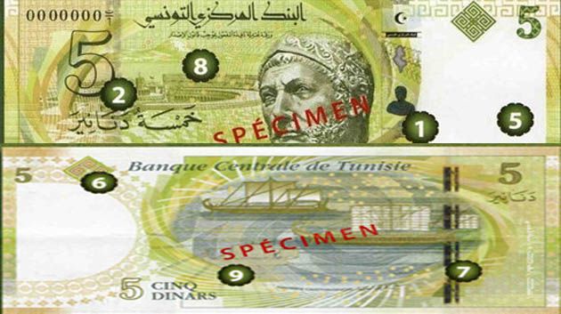 ورقة نقدية جديدة من فئة 5دنانير تطرح للتداول بداية من الإثنين القادم