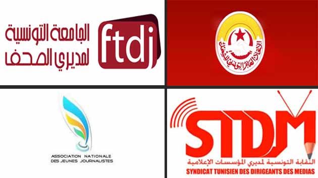 ممثلو الهياكل المهنية بقطاع الإعلام يحذرون من خطورة مشروع الهايكا ويهدّدون بالتصعيد