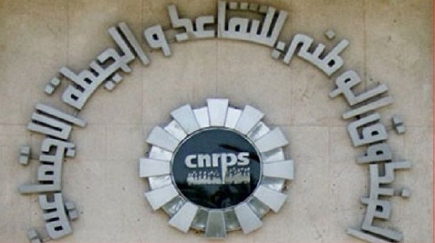 اجال صرف جرايات الصندوق الوطني للتقاعد والحيطة الاجتماعية