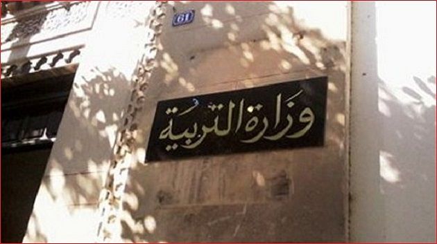 وزارة التربية تبرّئ أستاذة معهد بن عروس من تهمة العنصرية