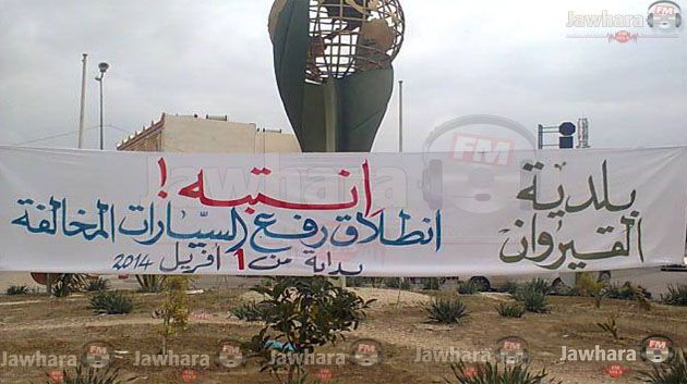 القيروان : الشنقال يستأنف النشاط بداية من الغد