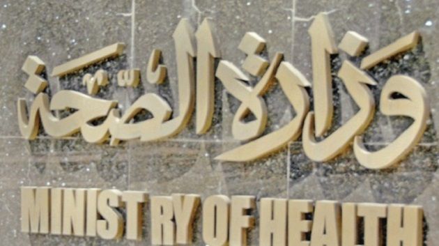 وزارة الصحة : تعيين مدير جديد لمستشفى ابن الجزار بالقيروان
