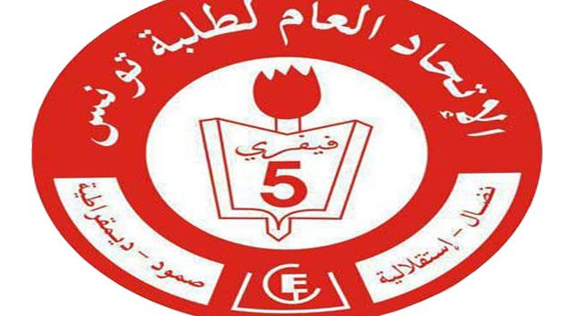 طلبة الاتحاد العام لطلبة تونس يدخلون في إضراب جوع