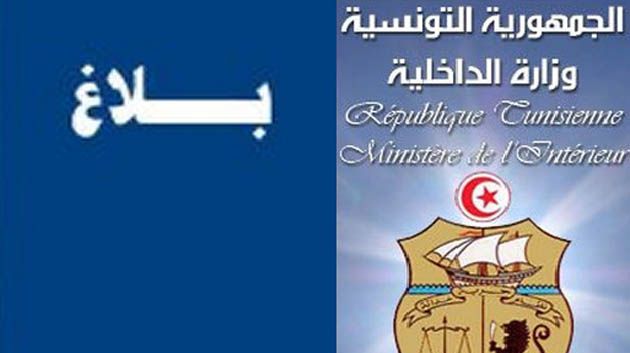 وزارة الداخلية : إحباط مخطط إرهابي يستهدف مؤسسات حيوية بصفاقس